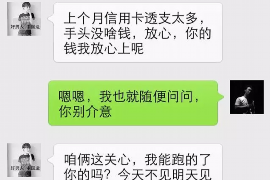 呼图壁商账追讨清欠服务